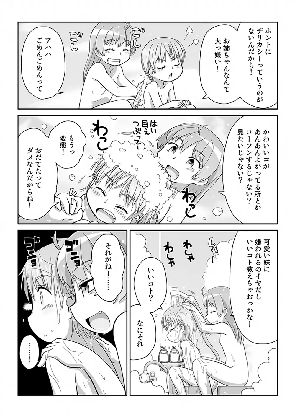 拡がっちゃうのがイイのAS Page.13