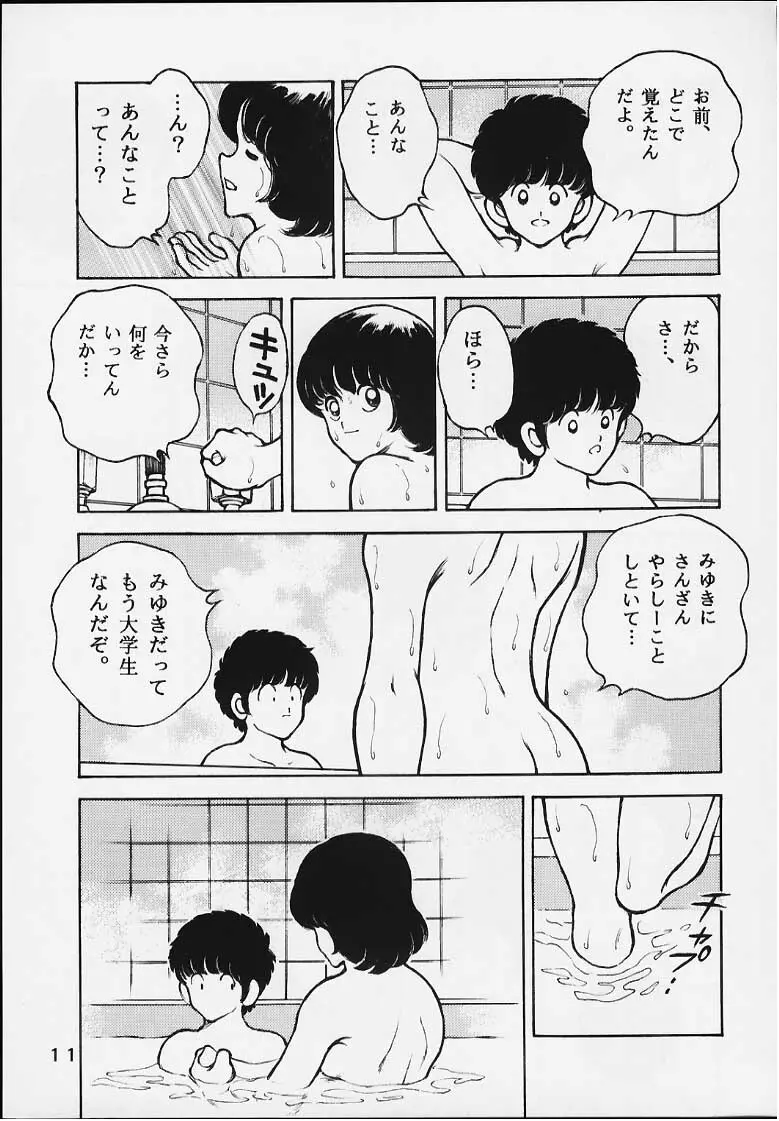 感触－ＴＯＵＣＨ－　ｖｏｌ．5 Page.10