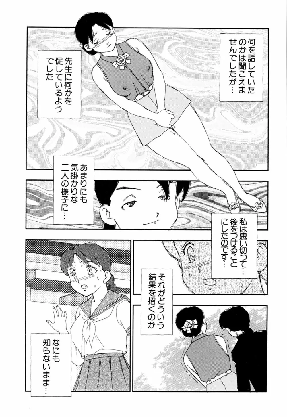 早熟児 Page.104