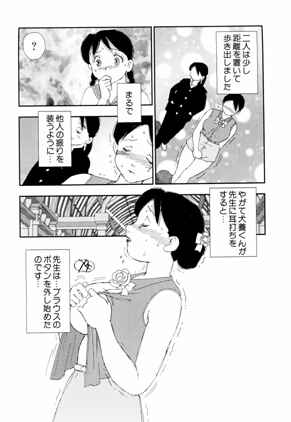 早熟児 Page.105