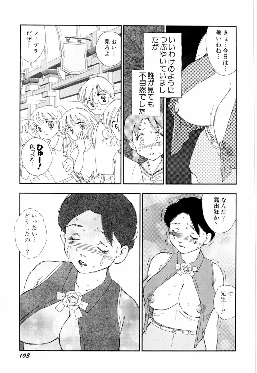 早熟児 Page.106