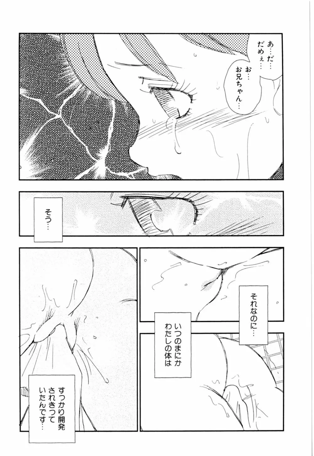 早熟児 Page.128