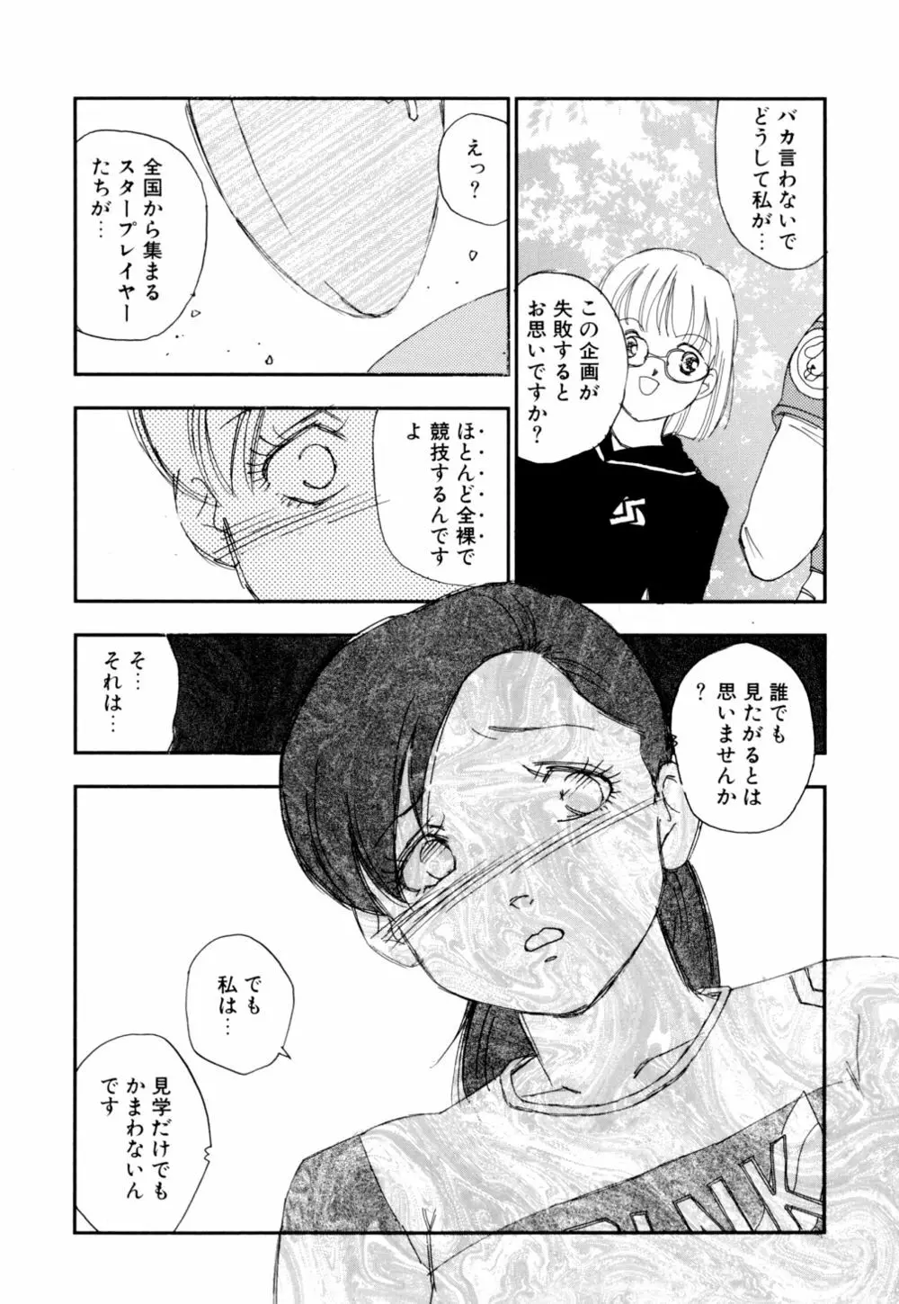 早熟児 Page.145