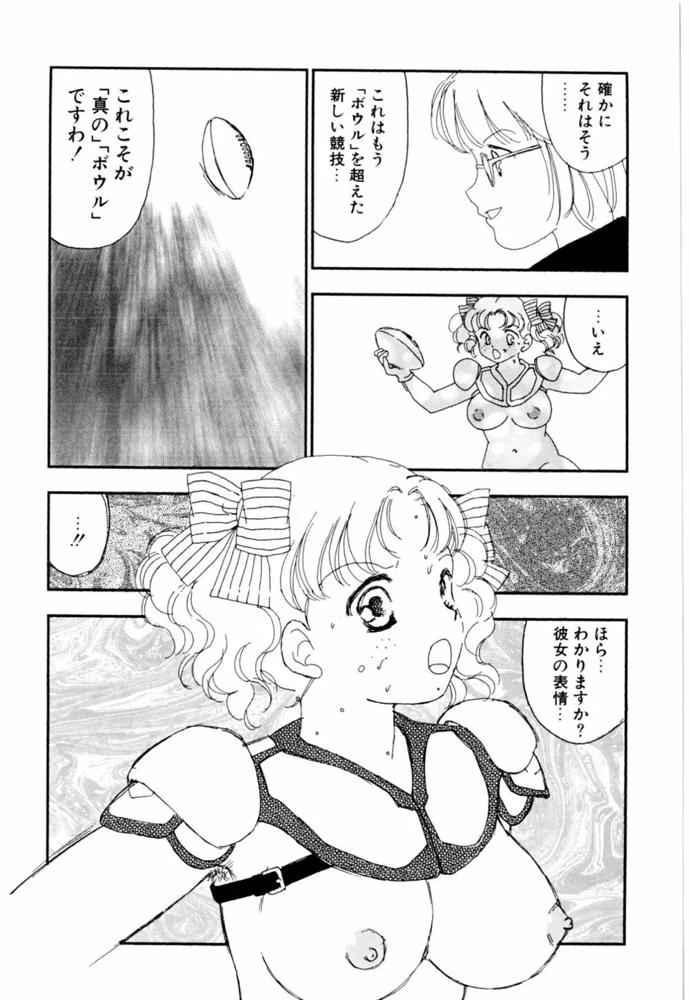 早熟児 Page.148