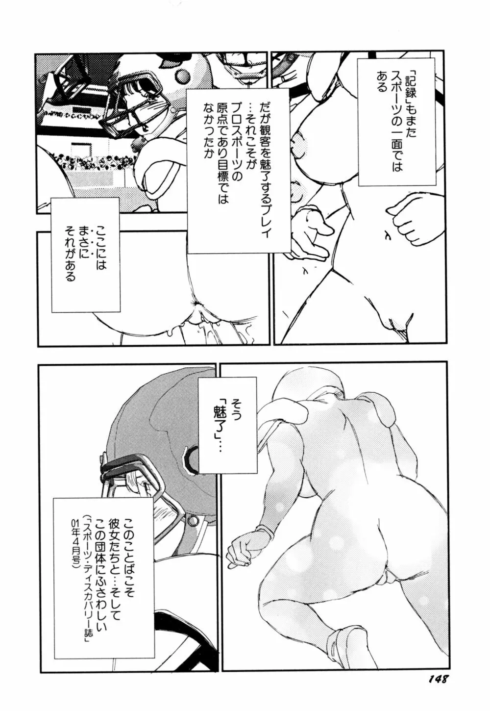 早熟児 Page.151