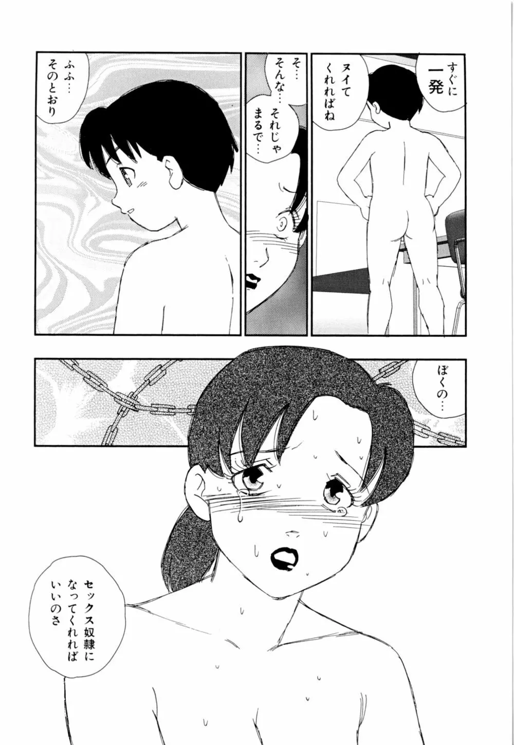 早熟児 Page.16