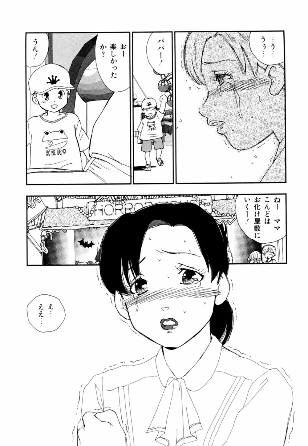 早熟児 Page.21