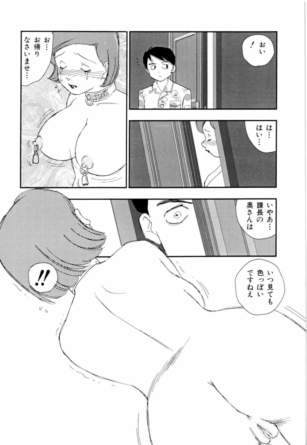 早熟児 Page.32