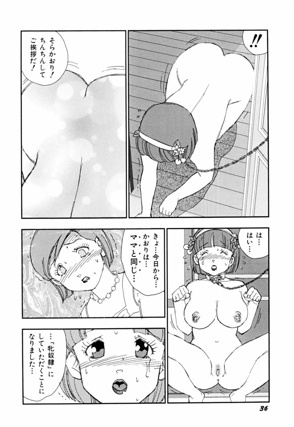 早熟児 Page.39