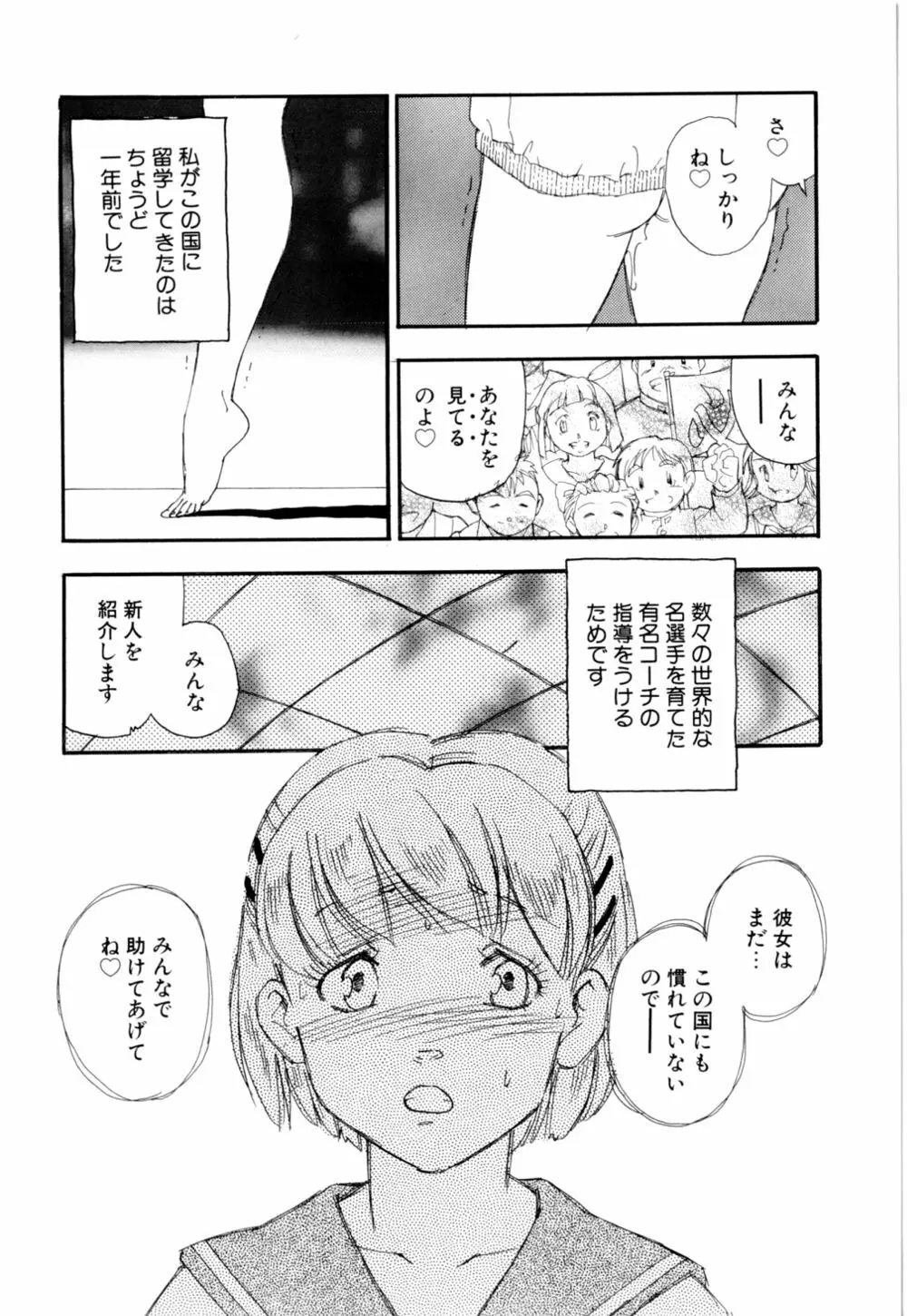 早熟児 Page.80