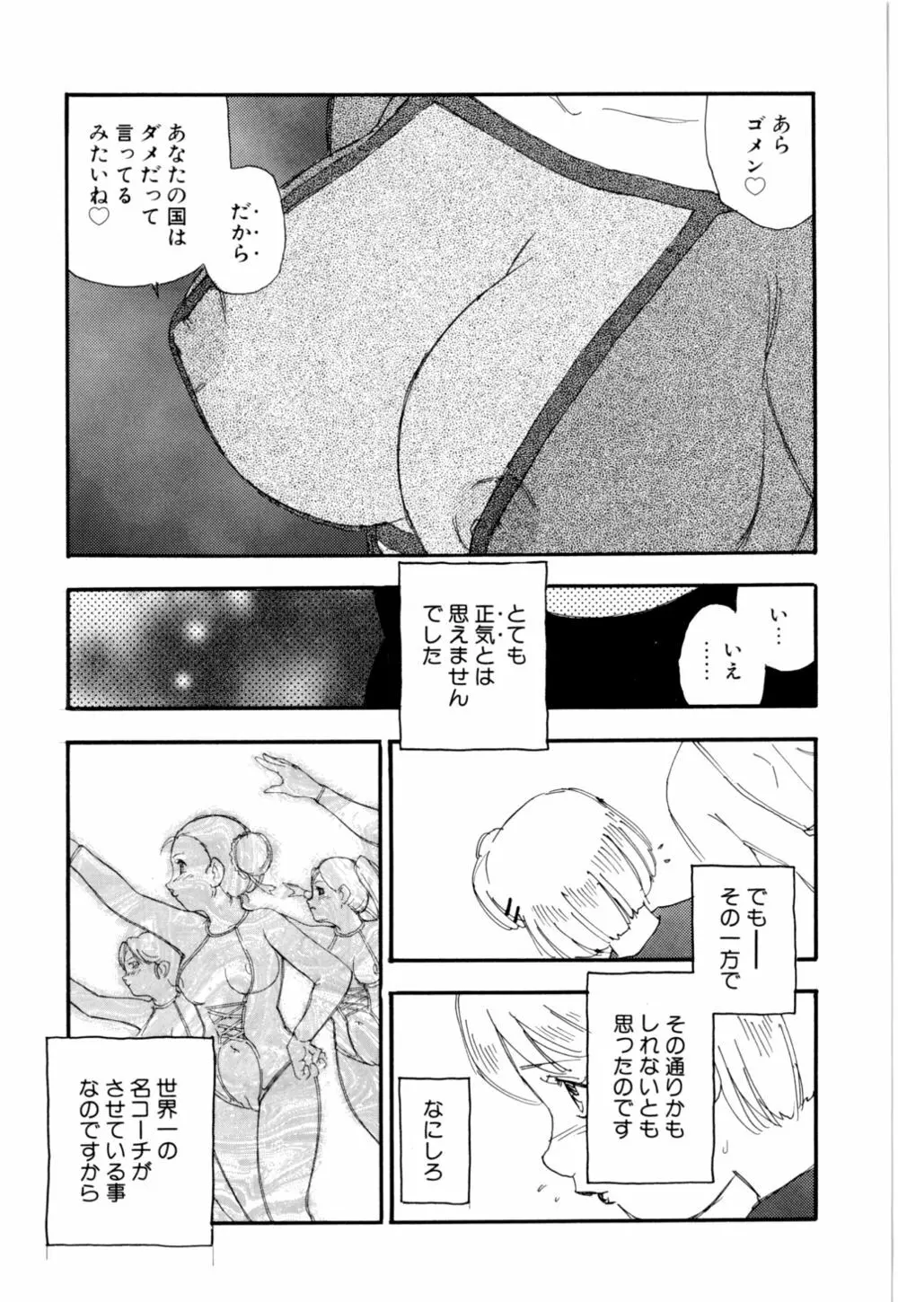 早熟児 Page.84