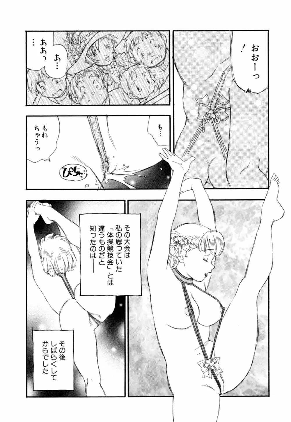 早熟児 Page.99