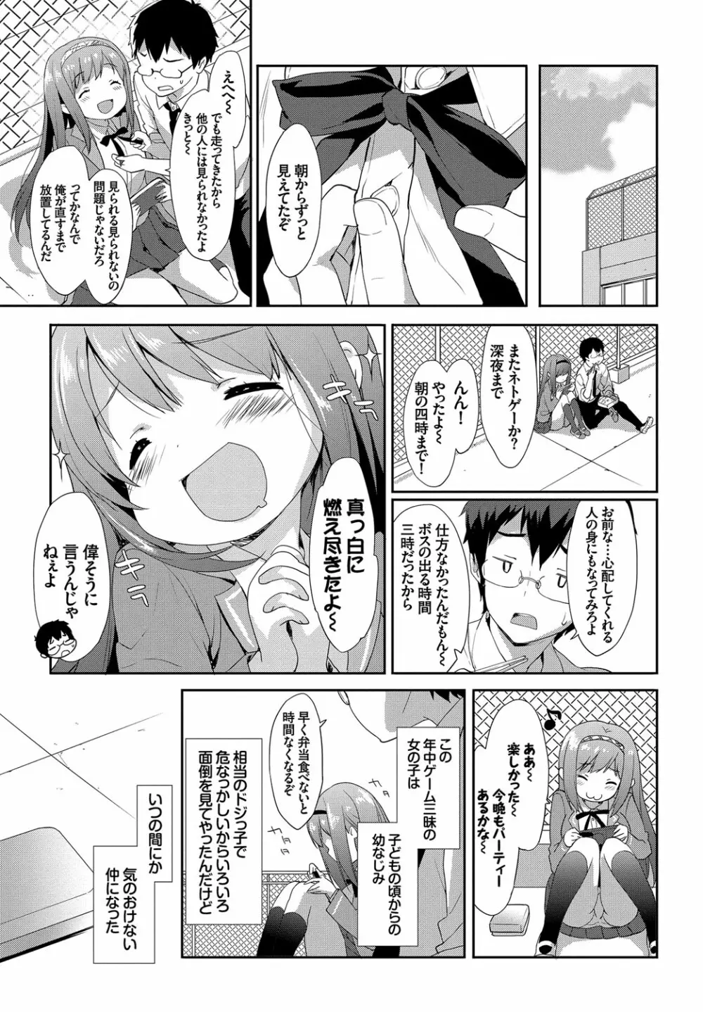 みるきーポケット Page.29