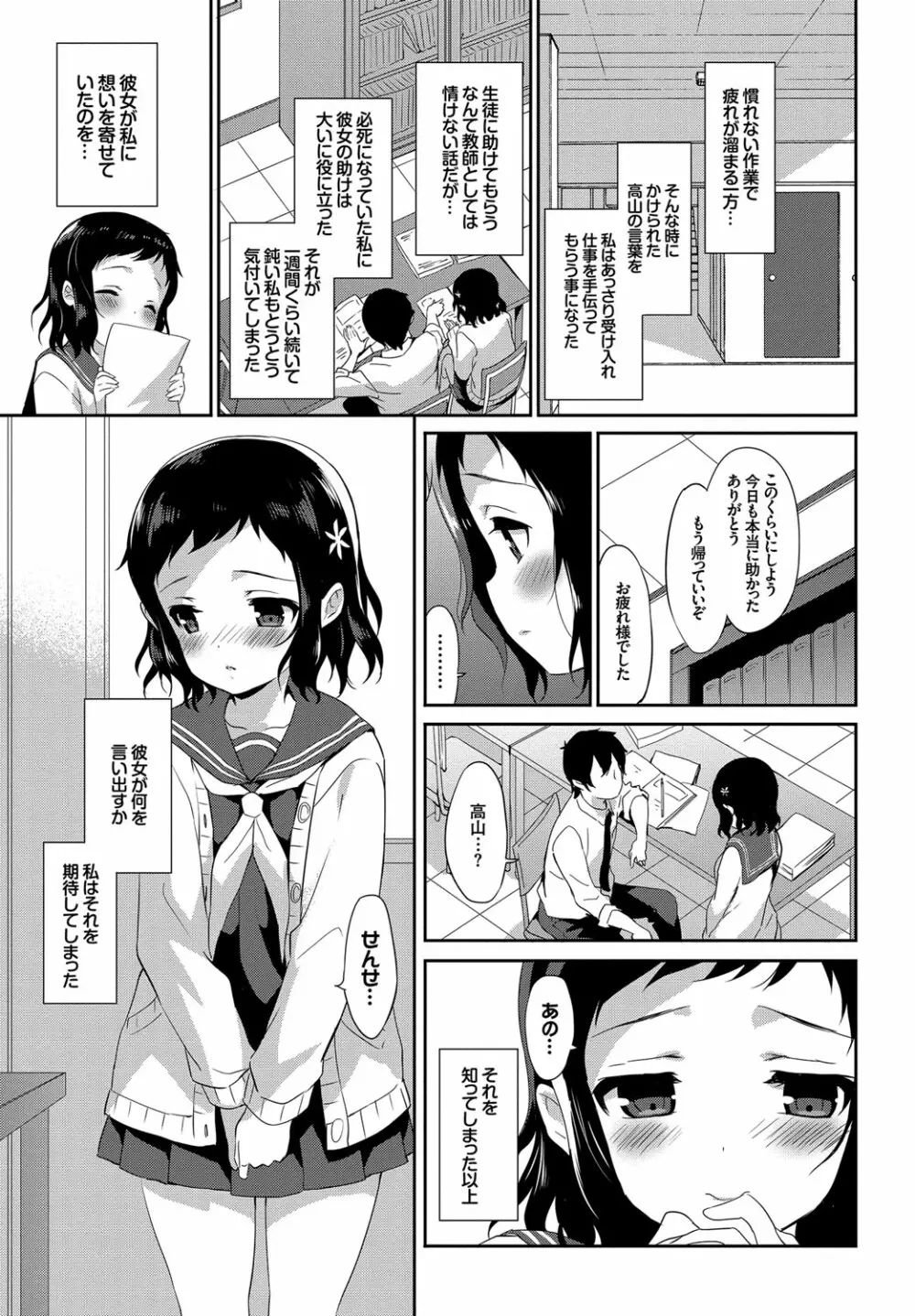 みるきーポケット Page.91