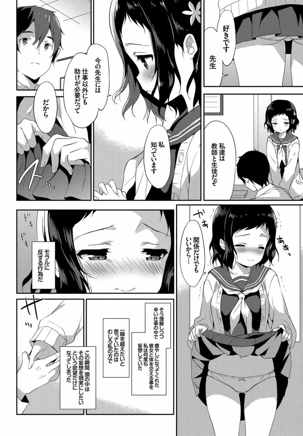 みるきーポケット Page.92
