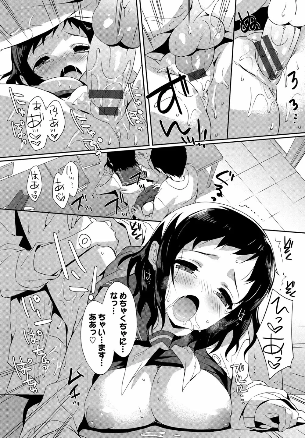 みるきーポケット Page.96