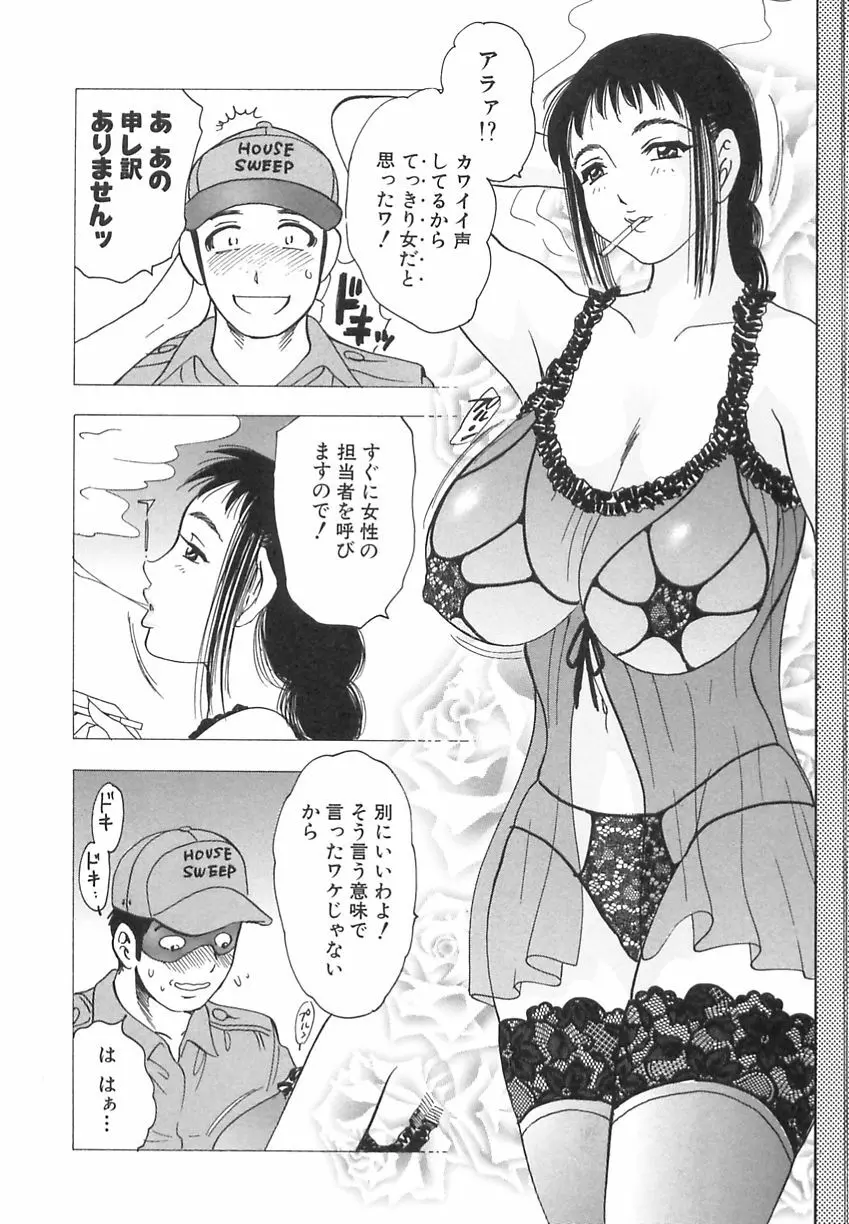 淫乳娘 Page.108