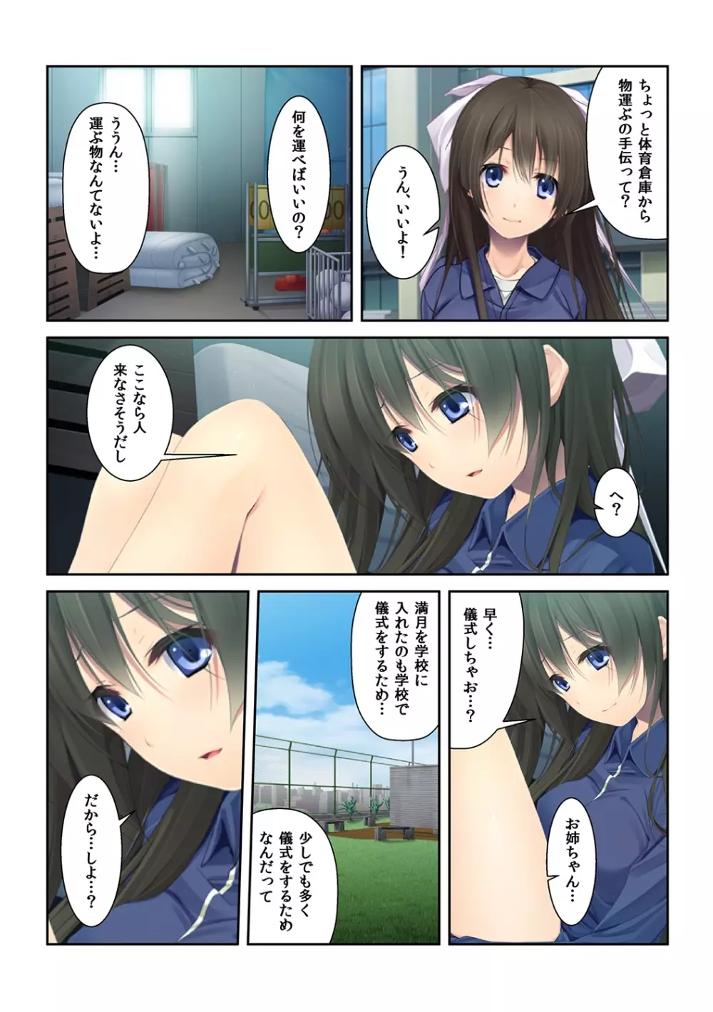 シゴいてあげよっか? ～初めての棒いじりは幼馴染と～ Page.14