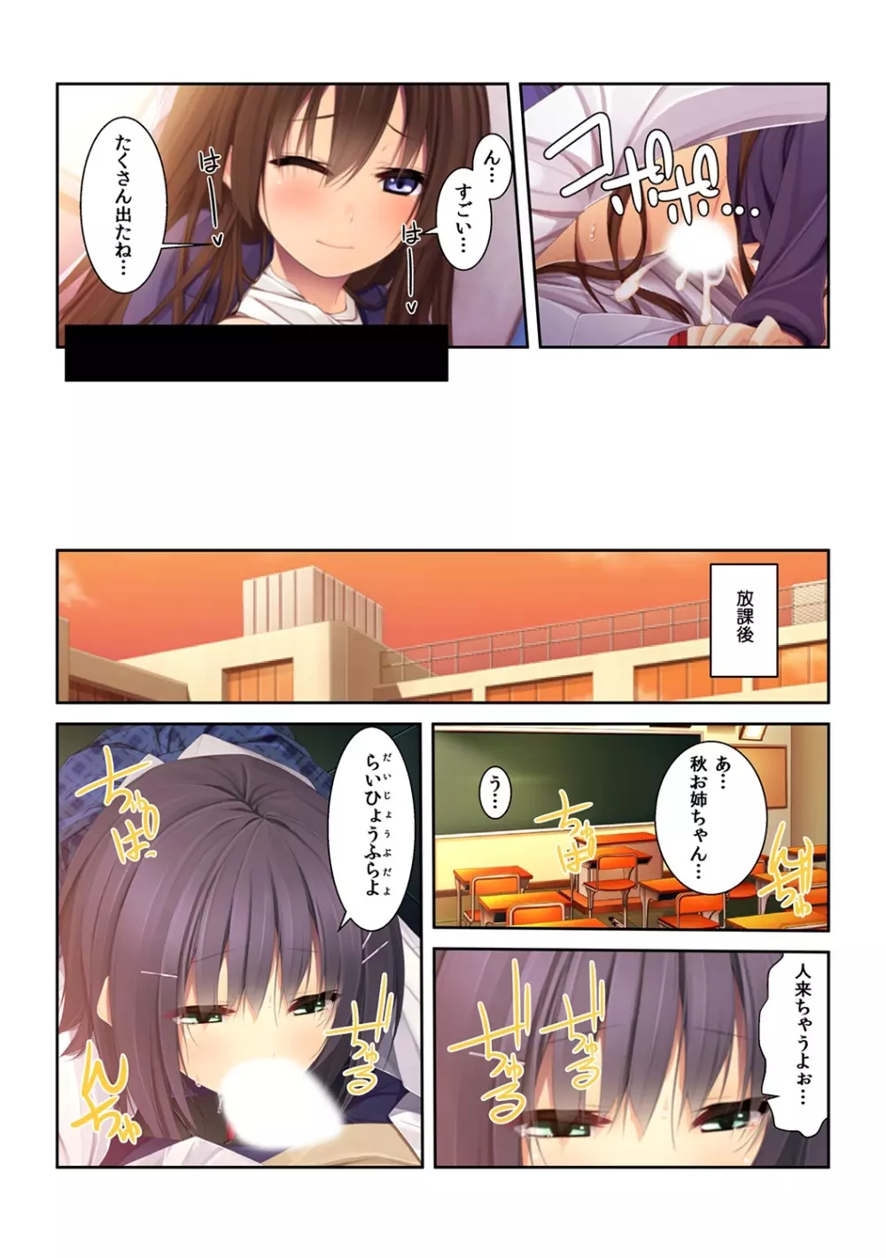 シゴいてあげよっか? ～初めての棒いじりは幼馴染と～ Page.20