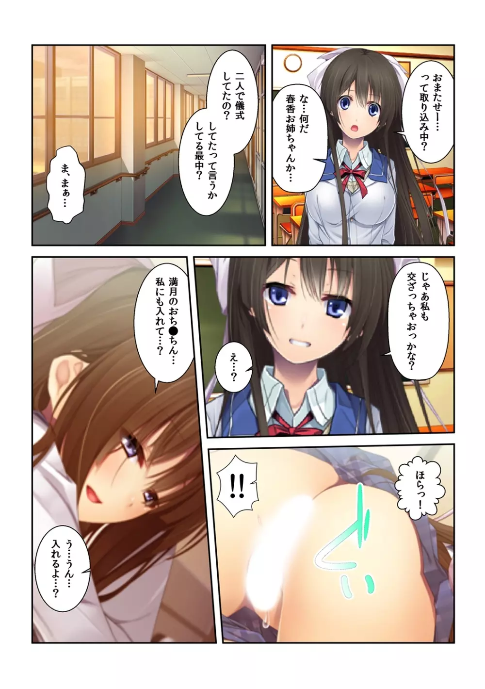 シゴいてあげよっか? ～初めての棒いじりは幼馴染と～ Page.28