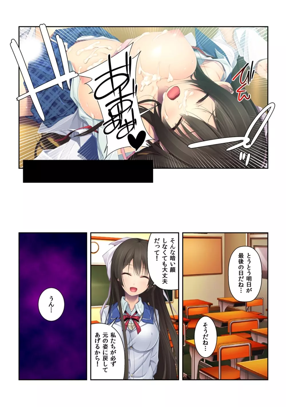 シゴいてあげよっか? ～初めての棒いじりは幼馴染と～ Page.50