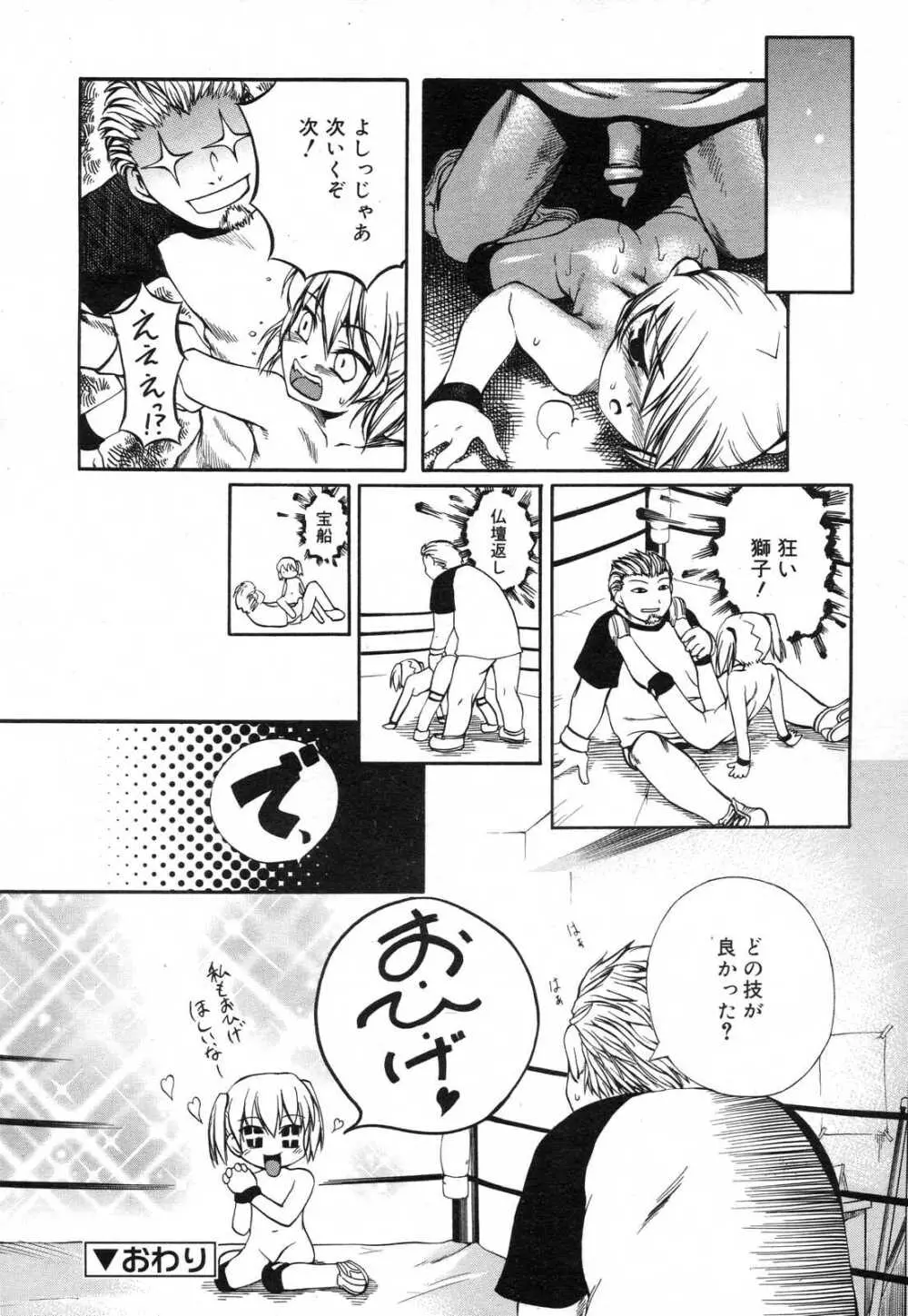 COMIC リン 2007年03月号 vol.27 Page.154