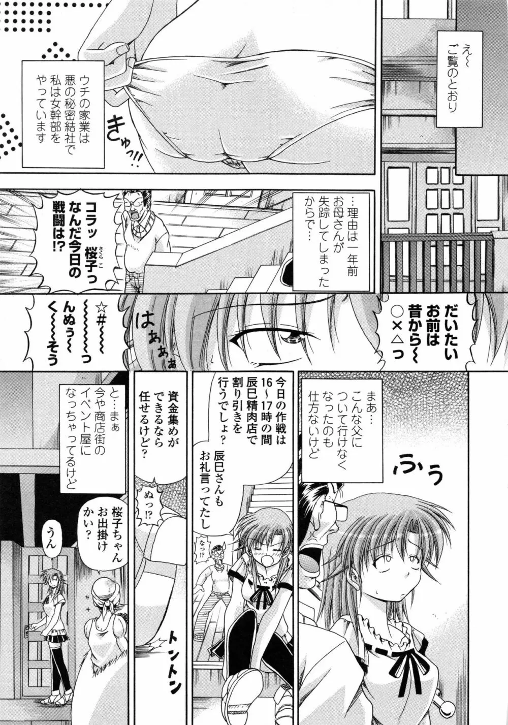 欲情スプラッシュ Page.72