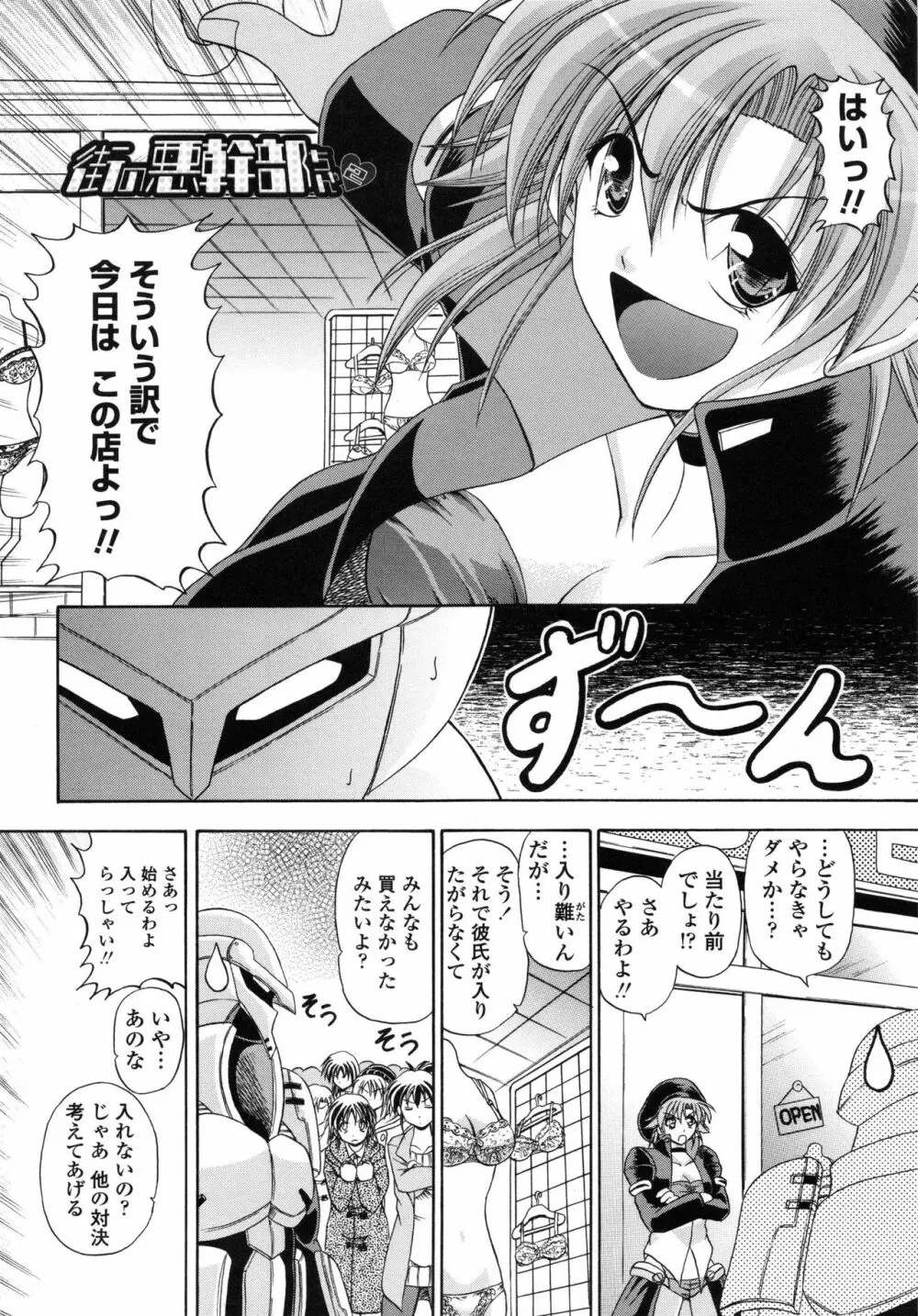 欲情スプラッシュ Page.91