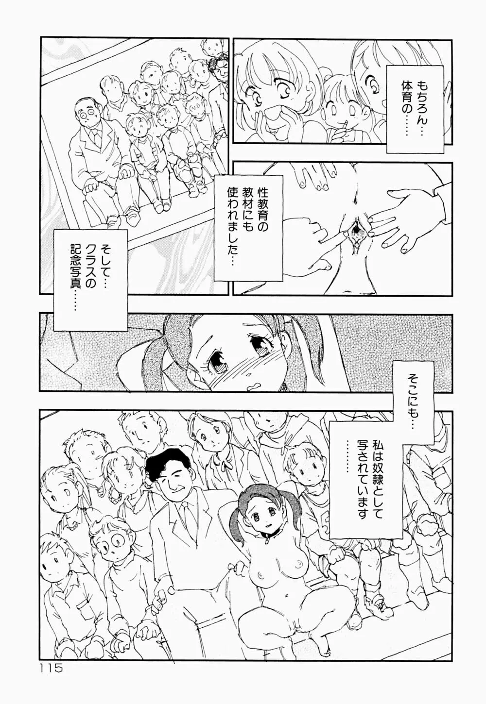 家族の禁断肖像 Page.118