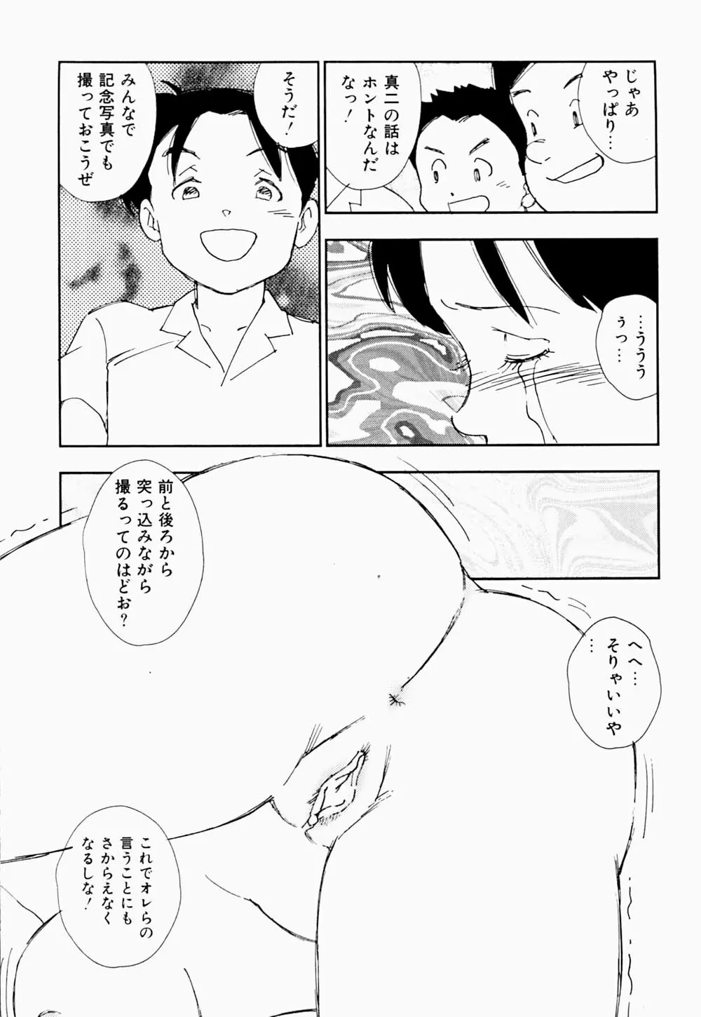 家族の禁断肖像 Page.150