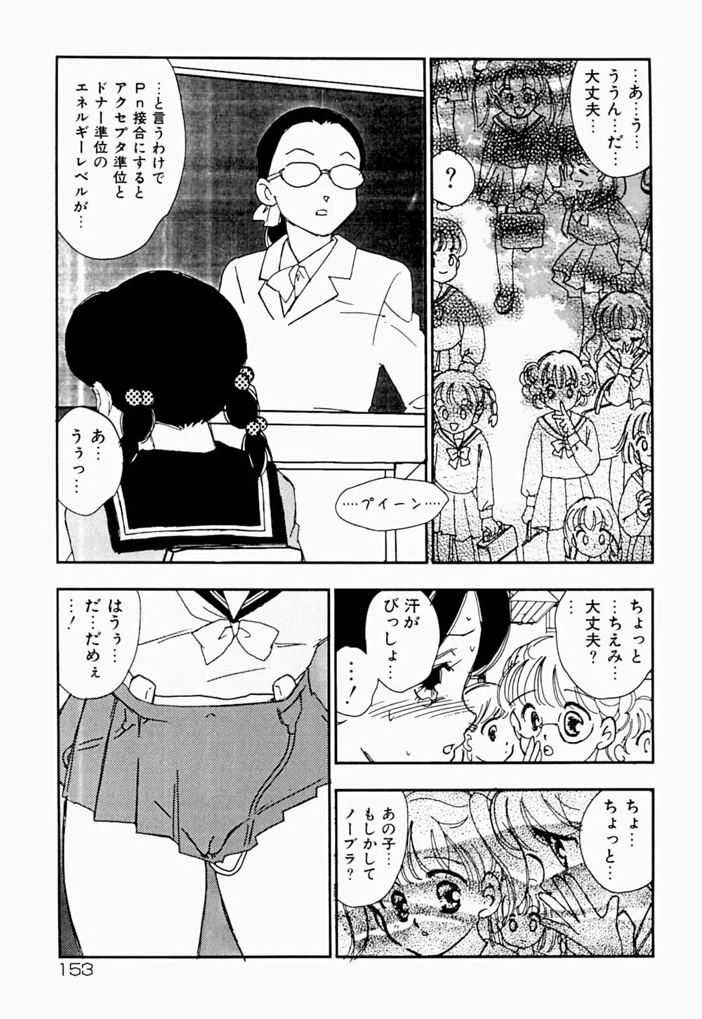 家族の禁断肖像 Page.156