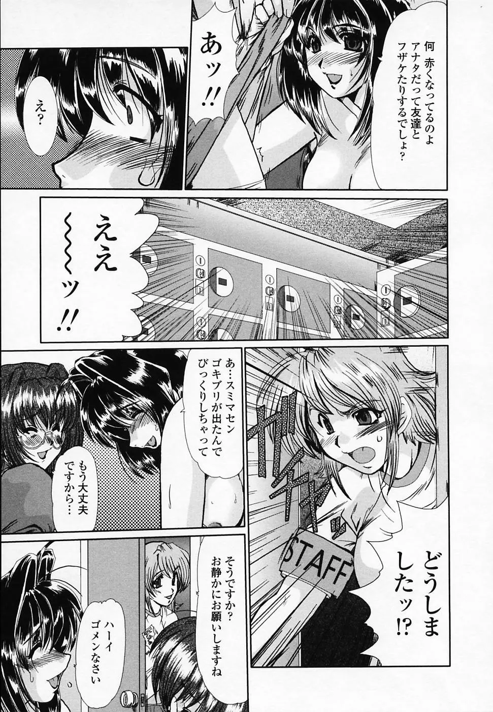 女教師しのぶ Page.172