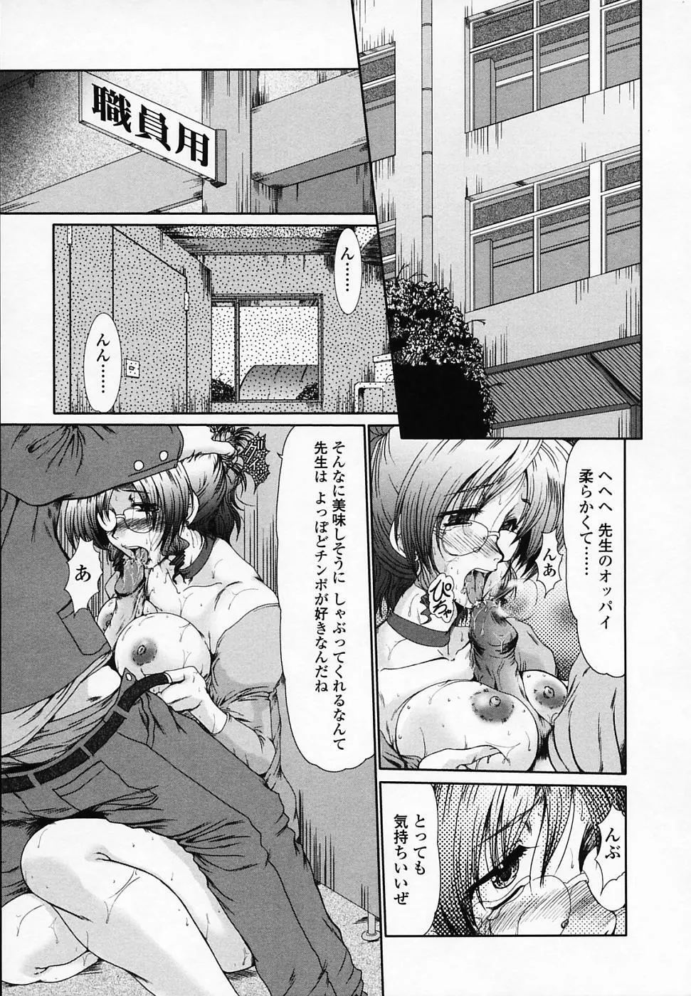 女教師しのぶ Page.28