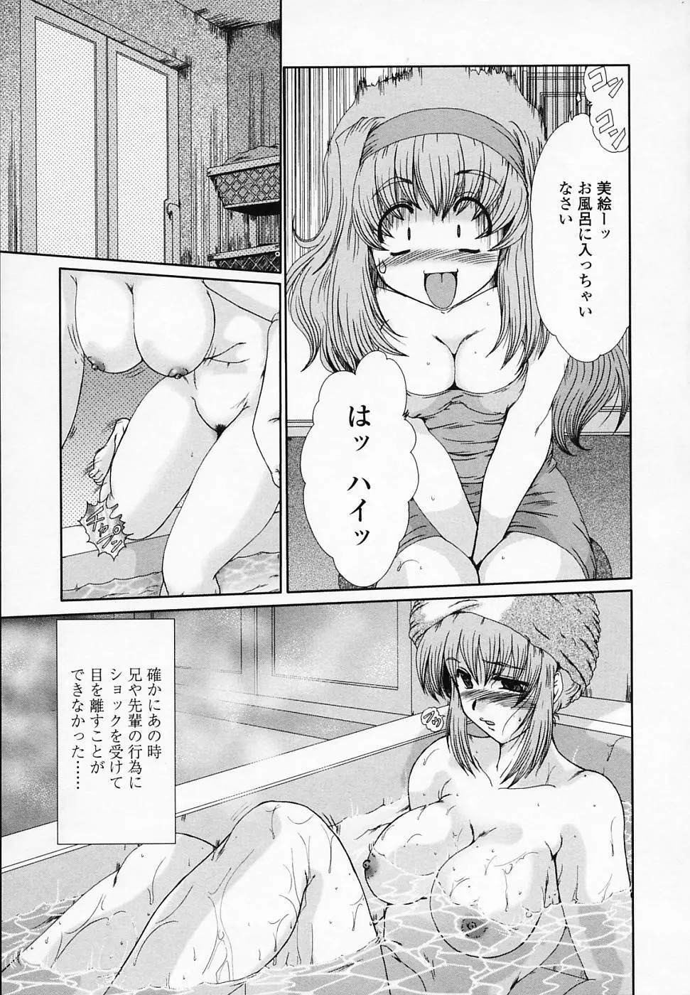 女教師しのぶ Page.50