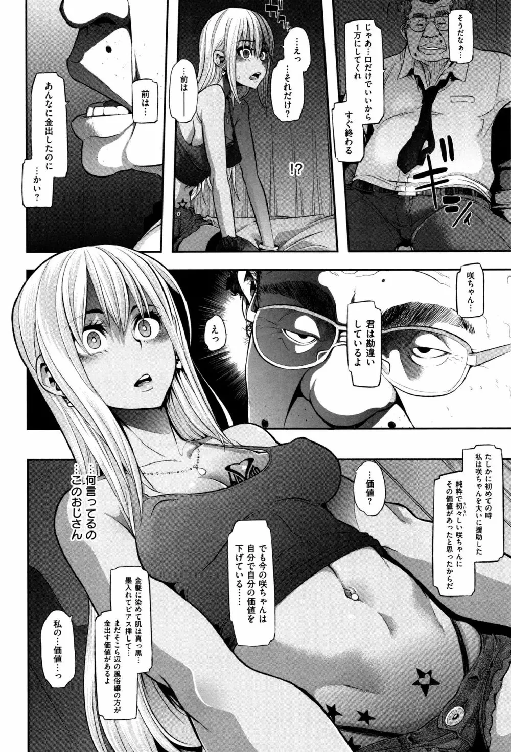 変身 + 4Pリーフレット Page.139