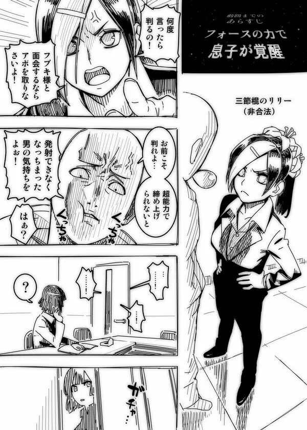 ノーパンツウーマン 1発目 Page.9