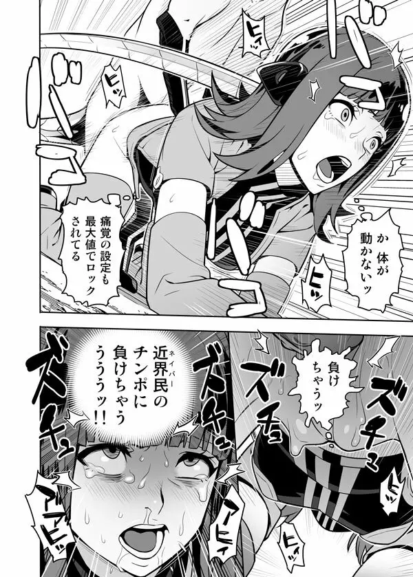 ワールドトリガー123話 Page.3