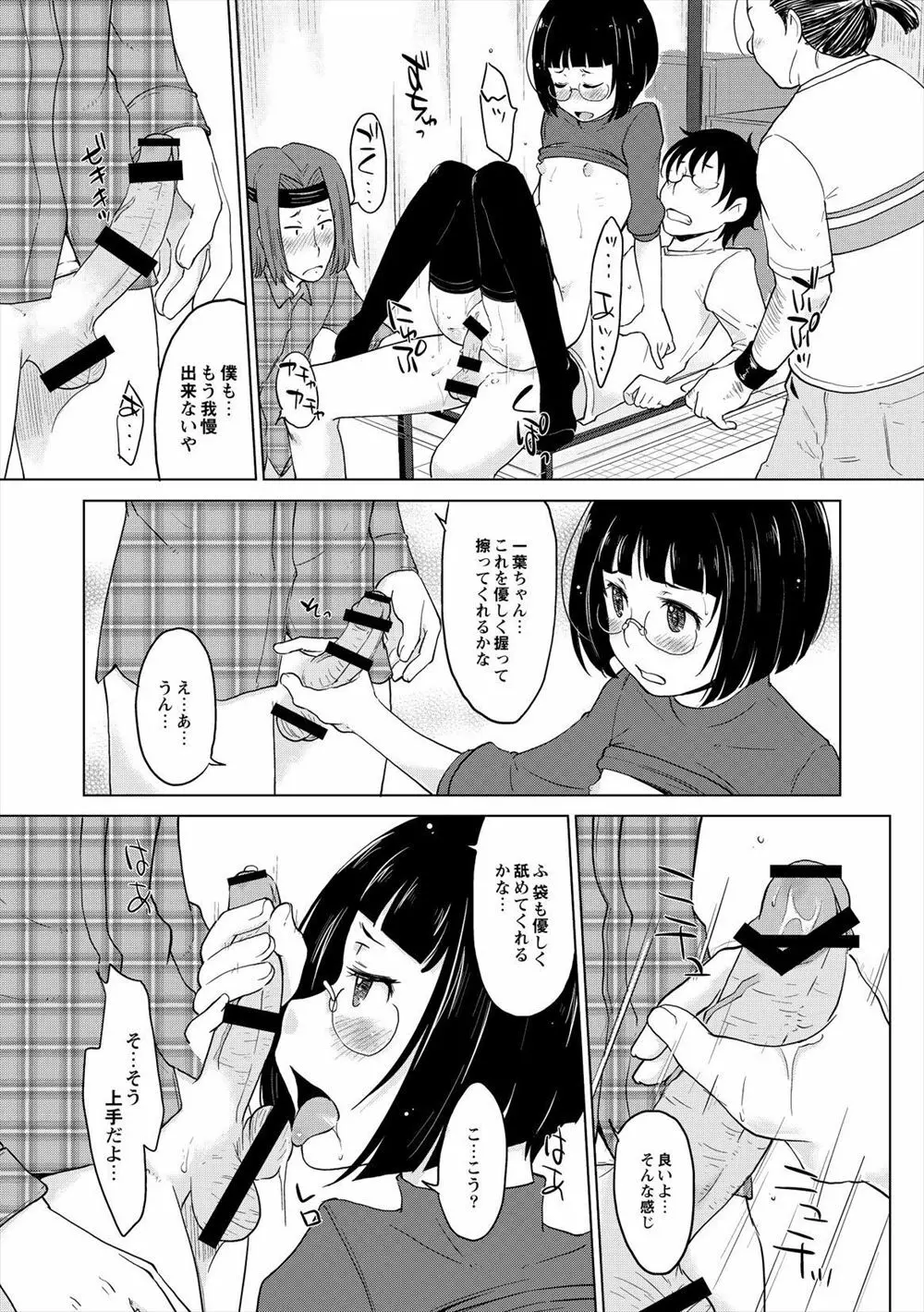 [SHIUN] Page.15