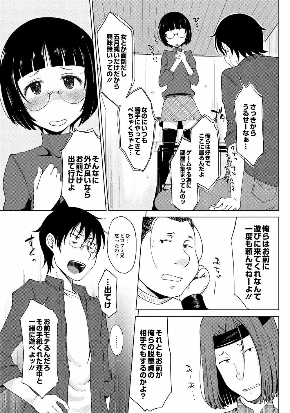 [SHIUN] Page.3