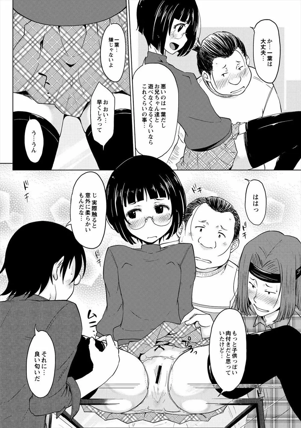 [SHIUN] Page.6