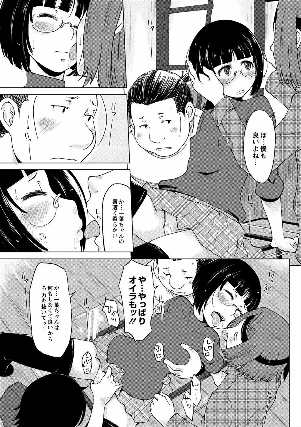 [SHIUN] Page.7