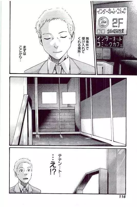 マンキツ 5 Page.119