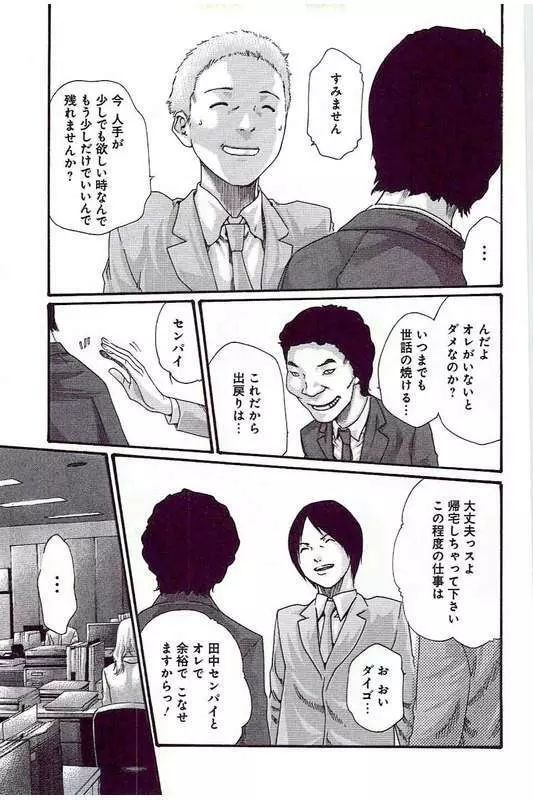 マンキツ 5 Page.140