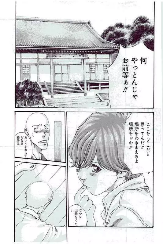 マンキツ 5 Page.40