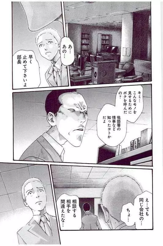 マンキツ 5 Page.88