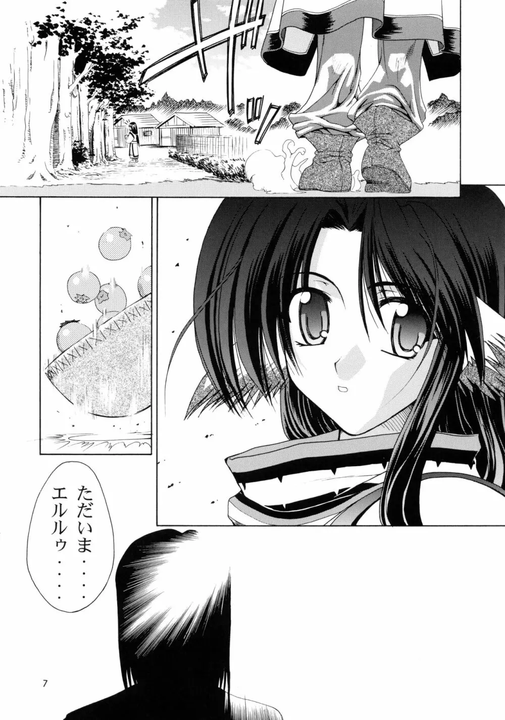 うたわれたもの ＜上巻＞ ～陽だまりの中で～ Page.7