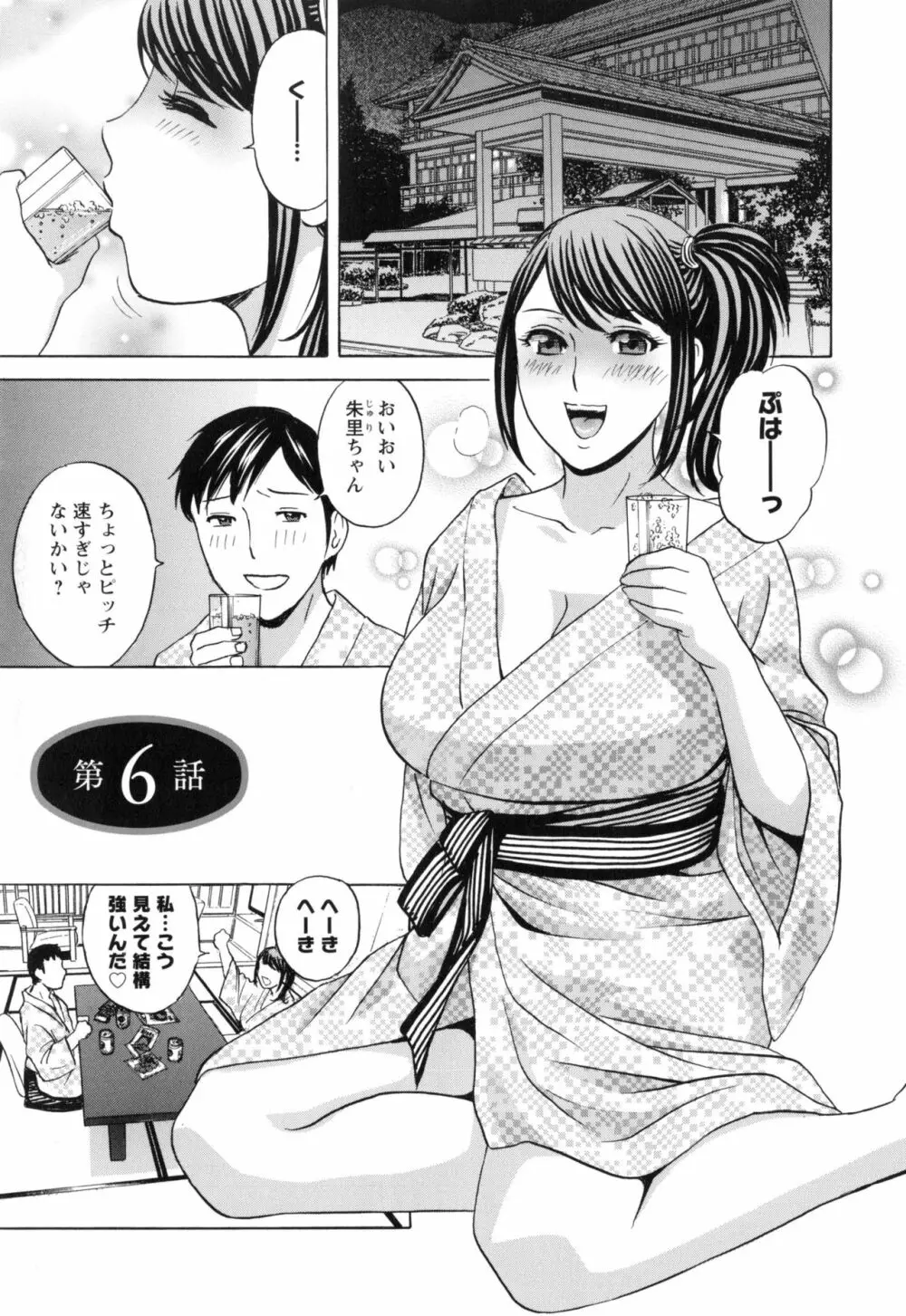 みだら姉妹遊び Page.102