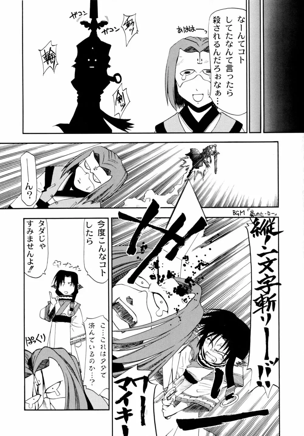 唇にチェルシー Page.15