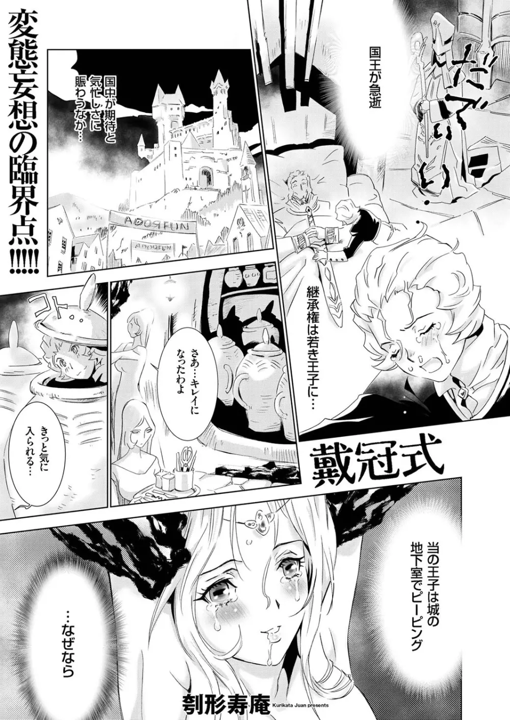 COMIC クリベロン 2016年5月号 Vol.43 Page.108