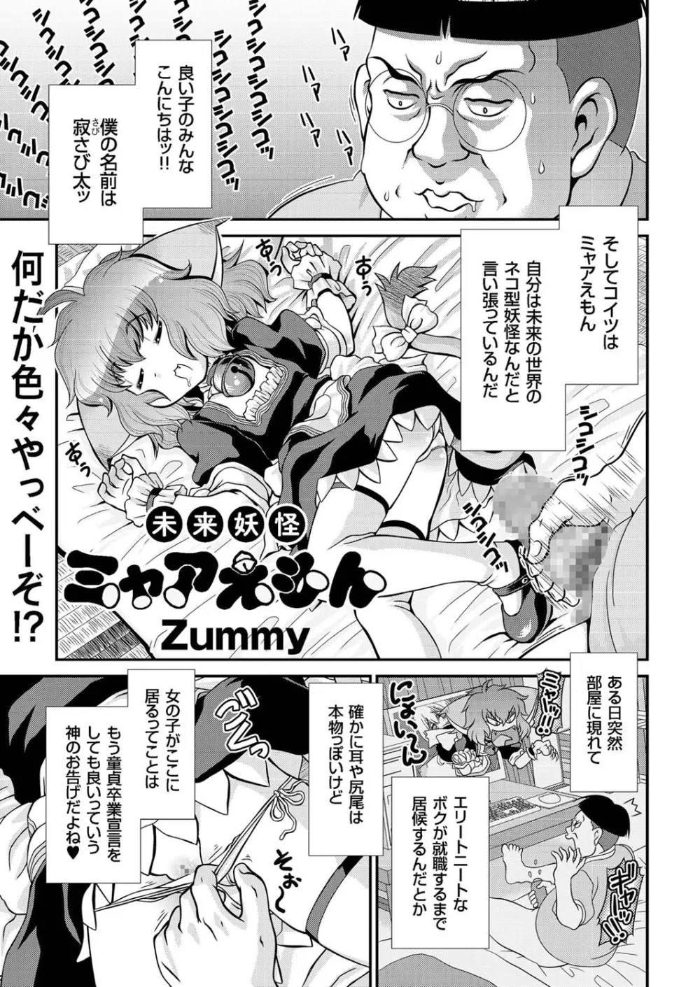 COMIC クリベロン 2016年5月号 Vol.43 Page.60